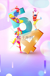 青春背景图片_54青年节青春炫彩毛玻璃青年节海报背景
