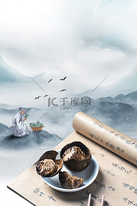 医师节中药灰色