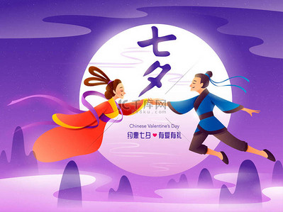 中国情人节。七西节在7月7日庆祝牛郎和织女的年会。翻译-中文情人节.