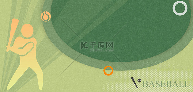 棒球团建背景图片_亚运会棒球绿色渐变磨砂几何立体抽象