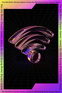 WiFi背景图片_酸性WiFi紫色酸性海报