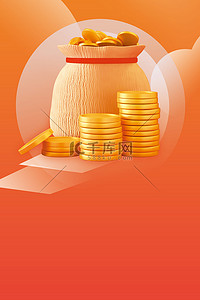 海报贷款背景图片_金融 钱袋桔色 简约海报