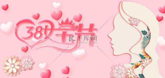 粉色卡通剪纸背景图片_三八妇女节女神粉色卡通清新banner