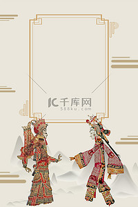物质背景图片_非物质文化皮影戏简约中国风海报背景