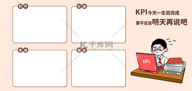 桌面分区商务办公浅灰色