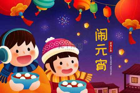 元宵节背景背景图片_元宵招贴画,是中国新年结束的概念.亚洲孩子们喜欢吃糯米球和灯笼.元宵节，1月15日
