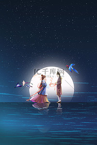 七夕创意海报背景图片_七夕喜鹊蓝色中国风 创意海报