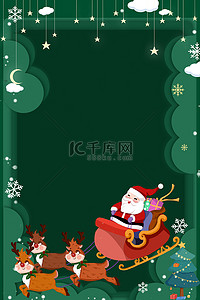 圣诞圣诞老人绿色卡通剪纸风圣诞节日背景