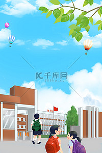 卡通学校校园背景图片_校园安全安全教育蓝色卡通背景