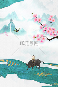 清明节牧童桃花山水水墨创意清明海报背景