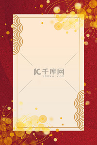 中式背景图片_婚礼红色金线便签信纸红色简约中式背景