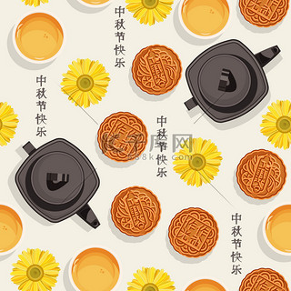 月饼背景图片_无缝模式与中国茶叶、 茶壶、 茶杯，月饼，中秋节花.