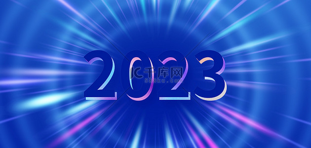 蓝色背景放射背景图片_2023放射线条蓝色渐变商务科技海报背景