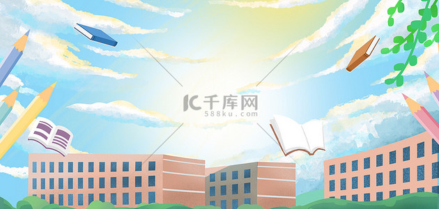 校园公众号背景图片_教育开学季学校书籍浅蓝色卡通背景