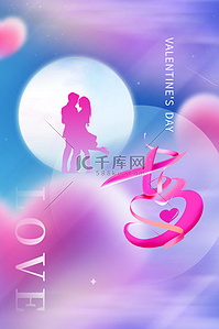 情侣素材背景背景图片_七夕情人节情侣剪影紫色中国风简约海报