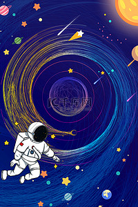 宇宙背景图片_中国航天日宇航员蓝色大气航天日海报背景