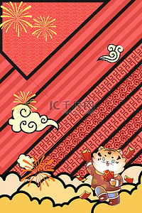 珊瑚橘新年虎年卡通背景