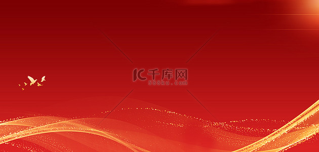 线条背景图片_红色金色光效线条红金大气党建海报背景