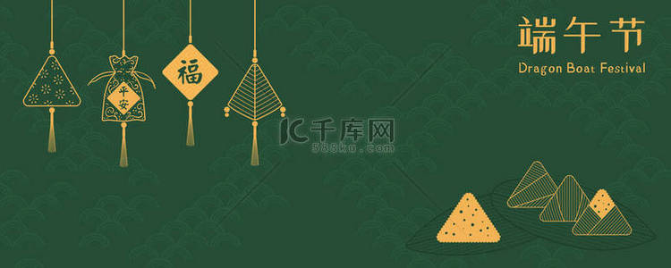 包包背景图片_横幅设计以宗子饺子、包包、竹叶、中国文字龙舟节为背景。手绘矢量图解。假日装饰的元素
