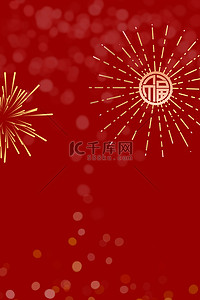 新年烟花中国红梦幻背景
