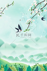 背景图片_清明节梨花燕子淡雅简约背景