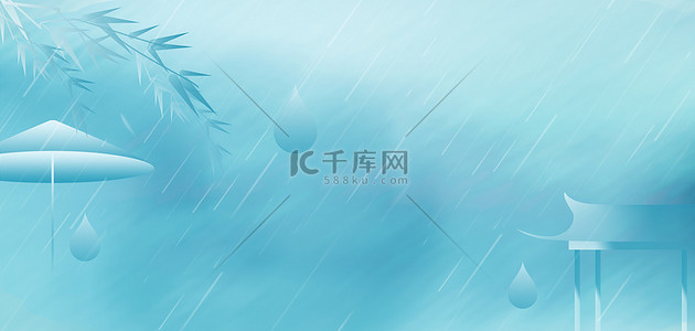 新中式海报背景图片_春天春季雨水蓝色简约雨水节气海报背景