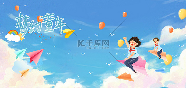 6.1背景图片_儿童节小学生蓝色清新彩云