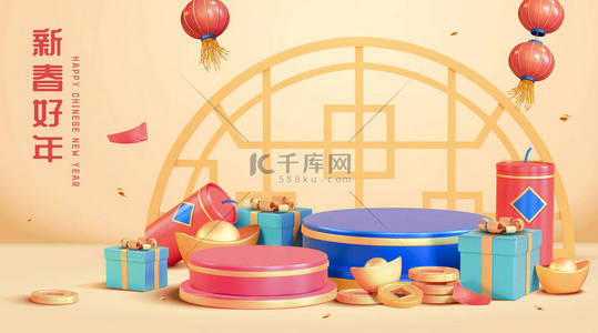 春晚背景图片_CNY的3D平台背景。淡雅的舞台剧，在黄色的背景上放上春晚的物品和窗户的痕迹