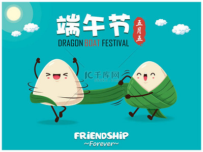 端午节背景背景图片_中国古代饺子卡通人物.龙舟节图例。（标题：端午节，五月五日）)