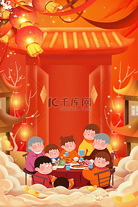 吃饭背景图片_新年年夜饭红色喜庆背景