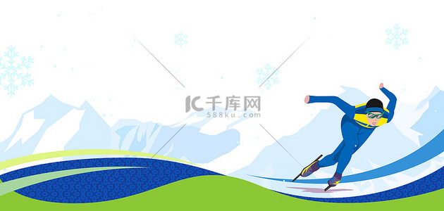 滑雪背景图片_冬季运动会雪蓝色