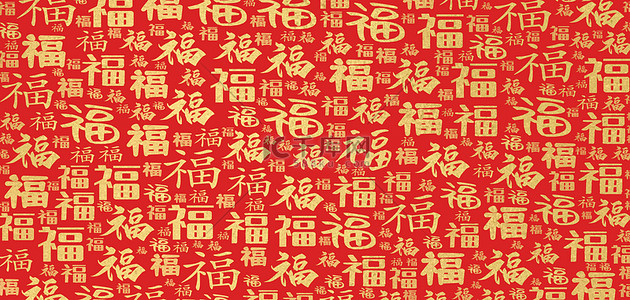 金色福字红色底纹纹理背景