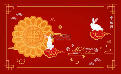 月饼背景图片_白兔贺卡，中秋节快乐，有灯笼月饼和亚洲元素，背景为工艺风格.