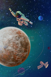 宇宙背景图片_航天宇航员蓝色科技宇宙