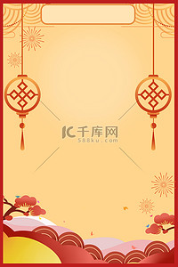 烟花大会背景图片_新年晚会节目单手绘海报背景