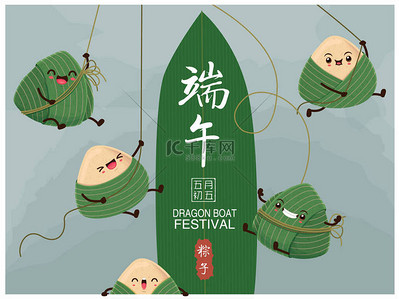 Vintage Chinese rice dumplings cartoon character. Dragon boat festival illustration. .(caption: caption: Dragon Boat festival, 5th day of may, Happy Festival, Chinese rice dumplings, zongzi)