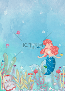 儿童海洋背景图片_海洋美人鱼水彩蓝色简约背景