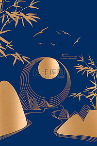 国风中秋海报背景图片_中秋节山峰黄色中国风背景