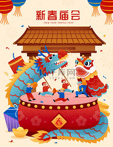Chinese local folk religion activity. Miniature young men doing dragon and lion dance on large drum with other holiday related objects. Translation: CNY temple fair