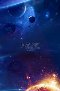 背景图片_商务科技星空宇宙蓝色科幻金融企业海报背景