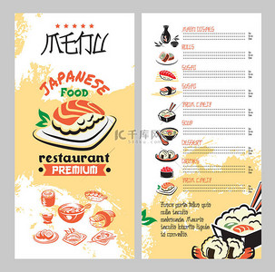 美食背景图片_日本菜的亚洲美食的餐厅，菜单