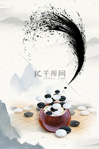 水墨文艺清新背景图片_围棋围棋水墨文艺清新背景