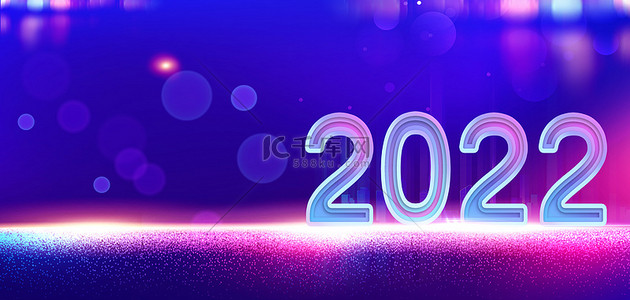 新年年会晚会背景图片_2022新年蓝色炫酷2022海报背景