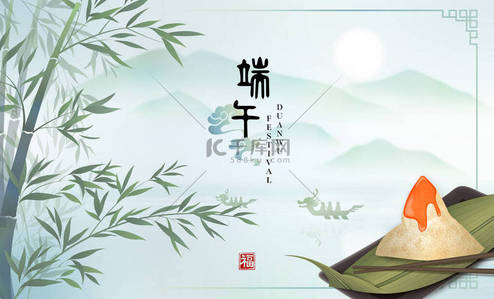端午节的背景模板传统食米饺子和竹叶与优雅的自然景观湖景山景。中文译文：段武与福气