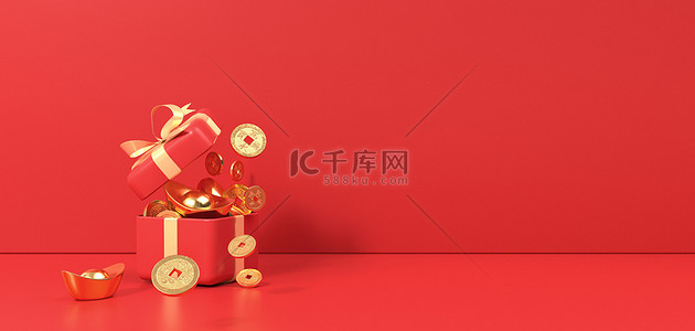 礼物背景图片_新年元宝礼物红色C4D