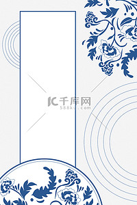 中国风青花纹理青色国风中式背景