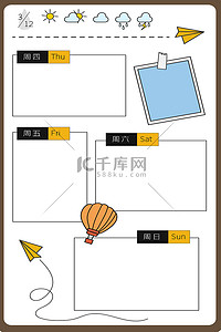 手账边框手绘日记