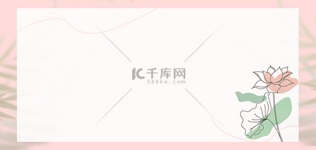 简约简笔画荷花粉色文艺banner