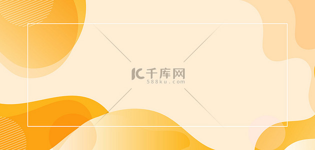 简约几何流体黄色渐变清新海报banner背景