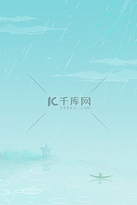 简约谷雨海报背景图片_谷雨节气山水渔船绿色中国风春天海报背景